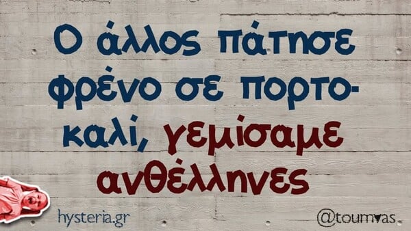 Οι Μεγάλες Αλήθειες της Πέμπτης 25/9/2025