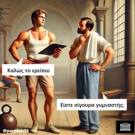 Οι Μεγάλες Αλήθειες της Παρασκευής 26/9/2025