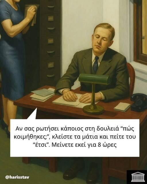 Οι Μεγάλες Αλήθειες της Τετάρτης 24/9/2025