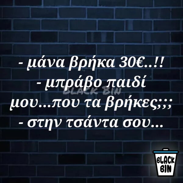 Οι Μεγάλες Αλήθειες της Πέμπτης 25/9/2025