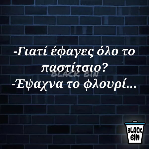Οι Μεγάλες Αλήθειες της Παρασκευής 26/9/2025