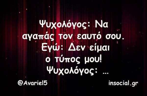 Οι Μεγάλες Αλήθειες της Τρίτης 23/9/2025
