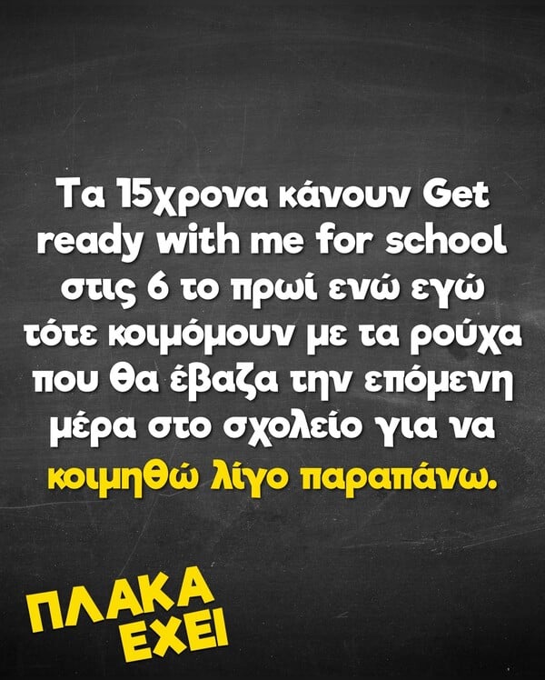 Οι Μεγάλες Αλήθειες της Τρίτης 23/9/2025