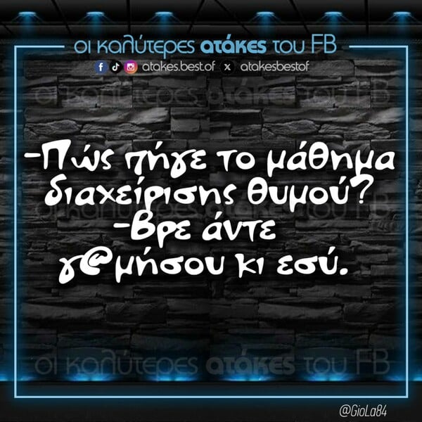 Οι Μεγάλες Αλήθειες της Δευτέρας 29/9/2025