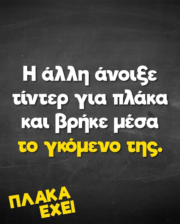 Οι Μεγάλες Αλήθειες της Τρίτης 23/9/2025