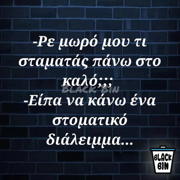 Οι Μεγάλες Αλήθειες της Τετάρτης 24/9/2025