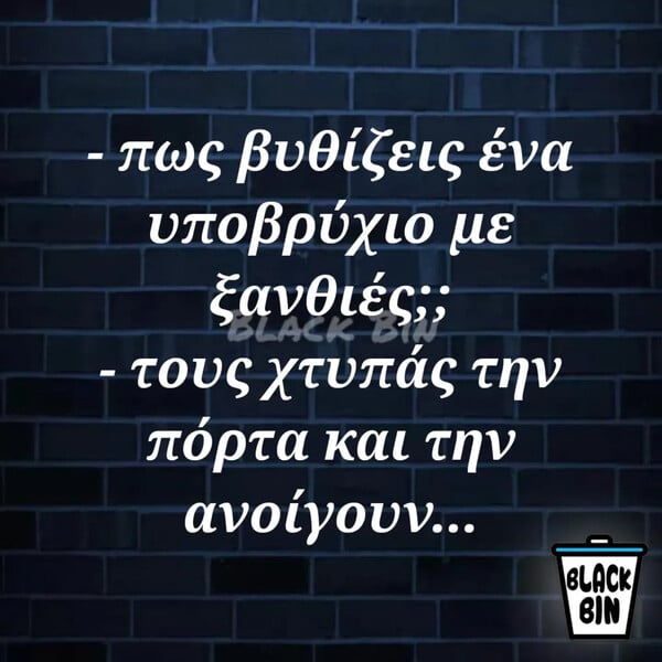 Οι Μεγάλες Αλήθειες της Τετάρτης 24/9/2025