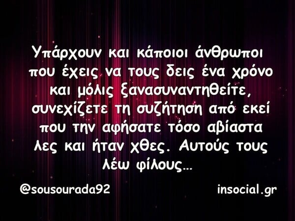 Οι Μεγάλες Αλήθειες της Τετάρτης 24/9/2025