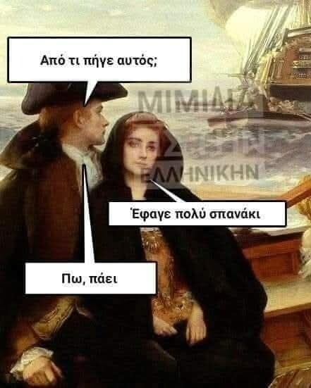 Οι Μεγάλες Αλήθειες της Τετάρτης 24/9/2025