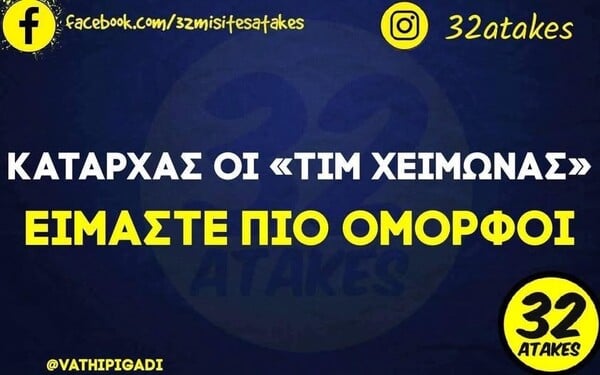 Οι Μεγάλες Αλήθειες της Παρασκευής 26/9/2025