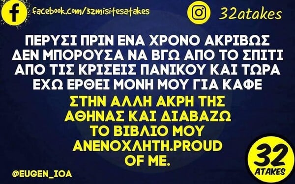 Οι Μεγάλες Αλήθειες της Πέμπτης 25/9/2025
