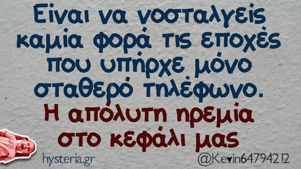 Οι Μεγάλες Αλήθειες της Πέμπτης 25/9/2025