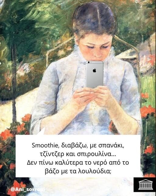 Οι Μεγάλες Αλήθειες της Παρασκευής 26/9/2025