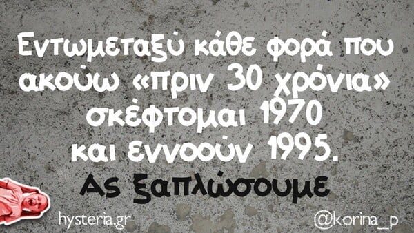 Οι Μεγάλες Αλήθειες της Παρασκευής 26/9/2025