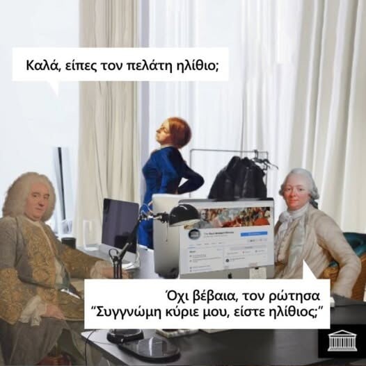 Οι Μεγάλες Αλήθειες της Πέμπτης 25/9/2025