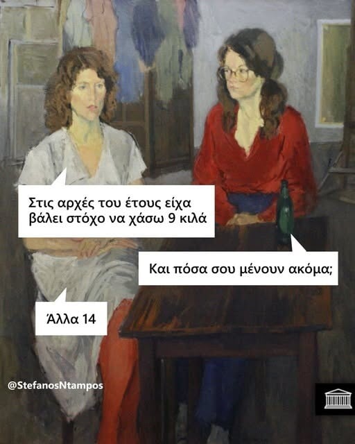 Οι Μεγάλες Αλήθειες της Πέμπτης 25/9/2025