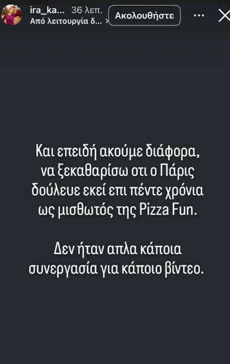 Στο πλευρό του Πάρι Ρούπου οι Έλληνες κωμικοί - Οι αναρτήσεις τους