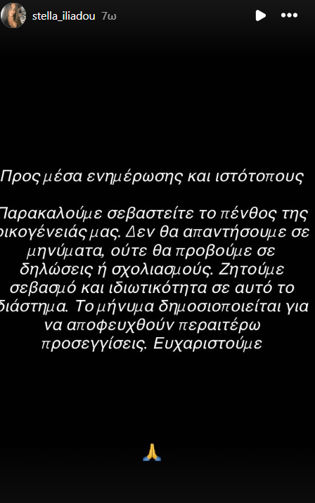 Καβάλα: Έκκληση από την κόρη της 57χρονης υπαλλήλου καθαριότητας στα social media