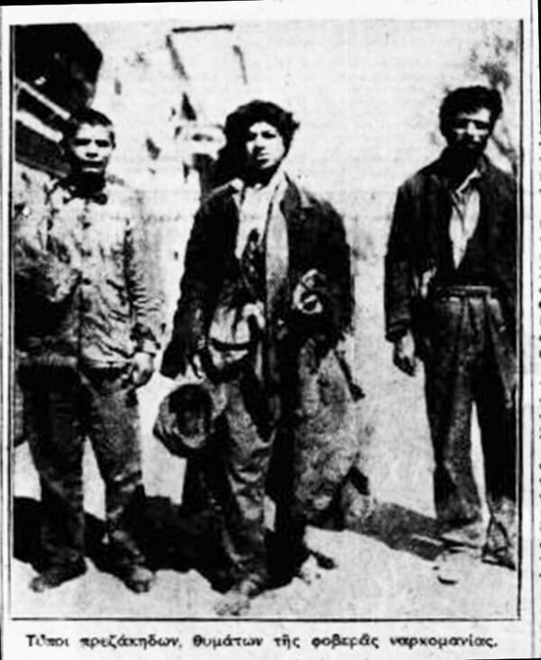 Το πρώτο ντοκιμαντέρ για την ηρωίνη στην Αθήνα γυρίστηκε το 1931 σε Αστυνομικό Τμήμα