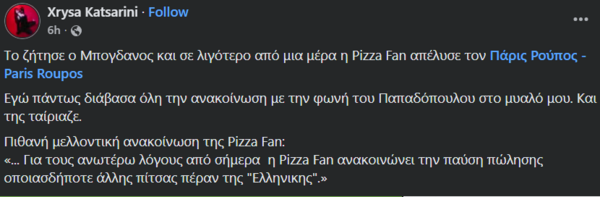 Στο πλευρό του Πάρι Ρούπου οι Έλληνες κωμικοί - Οι αναρτήσεις τους