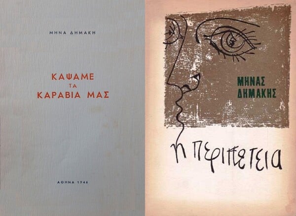 Ρίκα Δεληγιαννάκη: μια σημαντική συνθέτρια-μουσικοπαιδαγωγός, που πέθανε πριν από λίγο καιρό