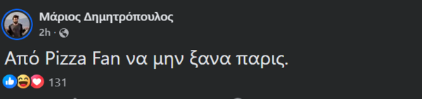 Στο πλευρό του Πάρι Ρούπου οι Έλληνες κωμικοί - Οι αναρτήσεις τους