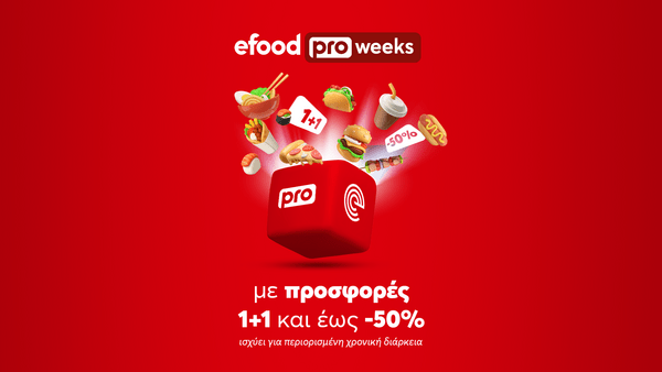 Το efood pro είναι το cheat code που έψαχνες στο delivery