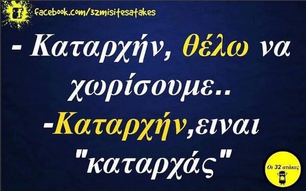 Οι Μεγάλες Αλήθειες της Δευτέρας 29/9/2025