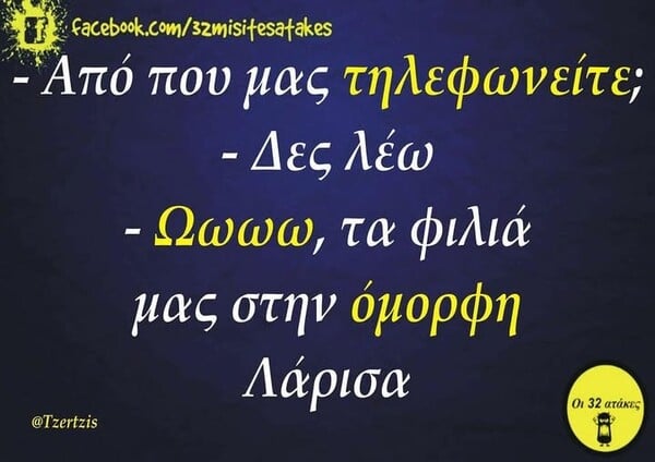 Οι Μεγάλες Αλήθειες της Δευτέρας 29/9/2025
