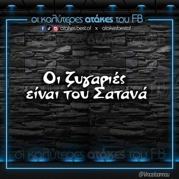 Οι Μεγάλες Αλήθειες της Δευτέρας 29/9/2025