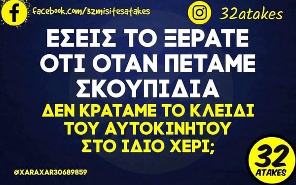 Οι Μεγάλες Αλήθειες της Δευτέρας 29/9/2025