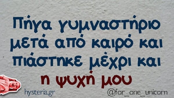 Οι Μεγάλες Αλήθειες της Δευτέρας 29/9/2025