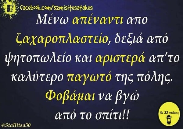 Οι Μεγάλες Αλήθειες της Δευτέρας 29/9/2025