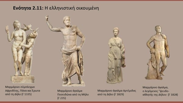 Πώς θα είναι το νέο Αρχαιολογικό Μουσείο