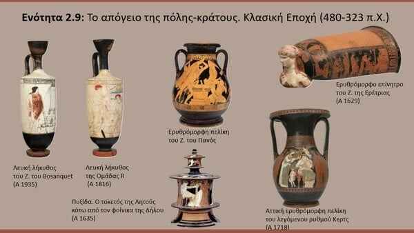 Πώς θα είναι το νέο Αρχαιολογικό Μουσείο