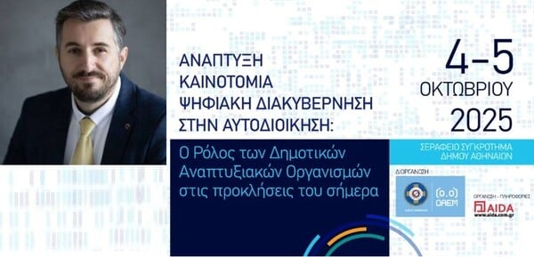 Καραούλης: «Με οδηγό τη ΔΑΕΜ η υλοποίηση του προγράμματος του Δημάρχου Αθηναίων Χάρη Δούκα