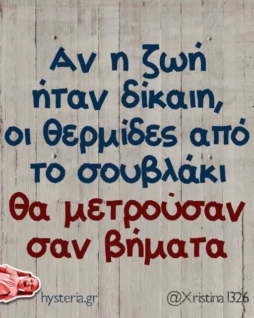 Οι Μεγάλες Αλήθειες της Τρίτης 30/9/2025