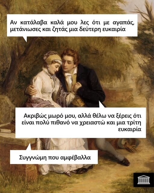 Οι Μεγάλες Αλήθειες της Τρίτης 30/9/2025