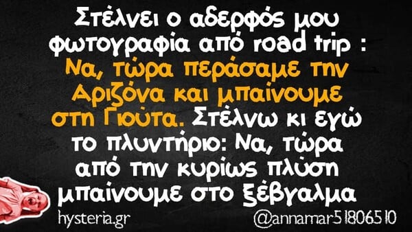 Οι Μεγάλες Αλήθειες της Τρίτης 30/9/2025