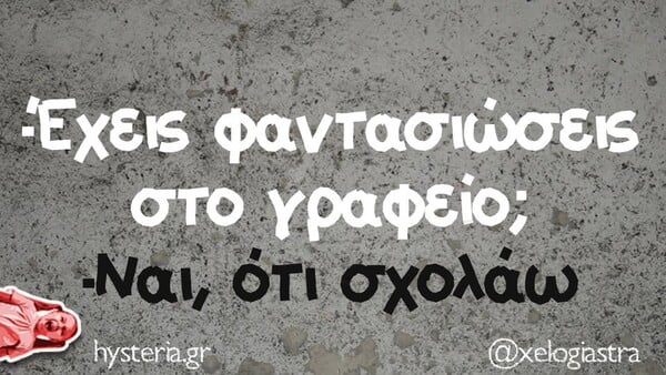 Οι Μεγάλες Αλήθειες της Τρίτης 30/9/2025
