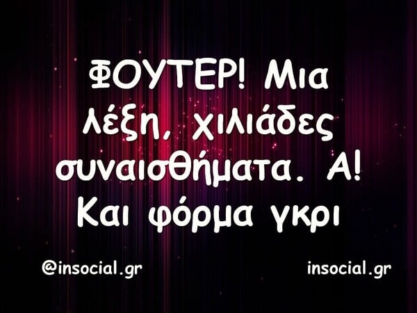 Οι Μεγάλες Αλήθειες της Πέμπτης 2/9/2025
