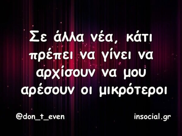 Οι Μεγάλες Αλήθειες της Πέμπτης 2/9/2025