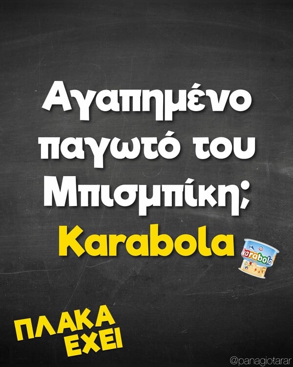 Οι Μεγάλες Αλήθειες της Πέμπτης 2/9/2025