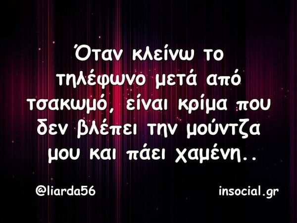 Οι Μεγάλες Αλήθειες της Πέμπτης 2/9/2025