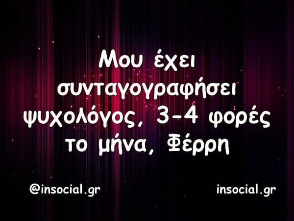 Οι Μεγάλες Αλήθειες της Πέμπτης 2/9/2025