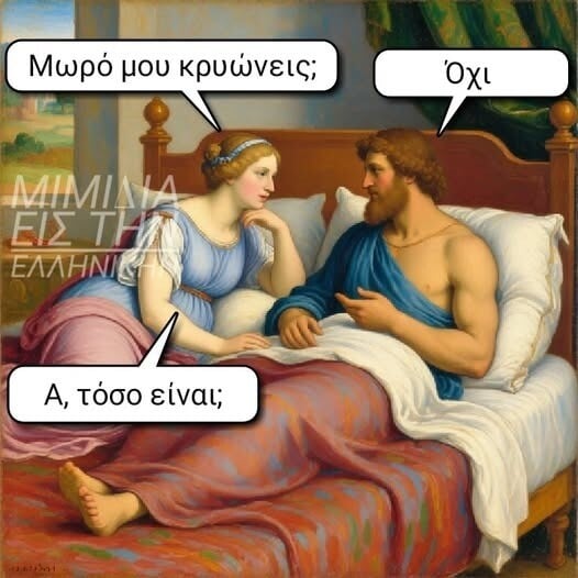 Οι Μεγάλες Αλήθειες της Παρασκευής 3/9/2025