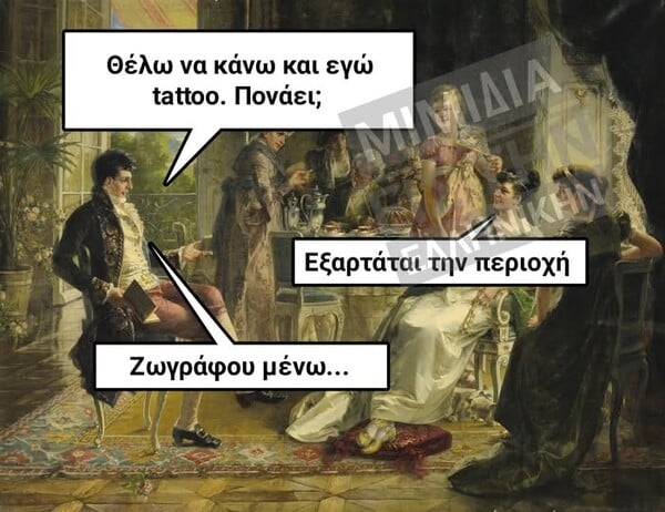 Οι Μεγάλες Αλήθειες της Παρασκευής 3/9/2025