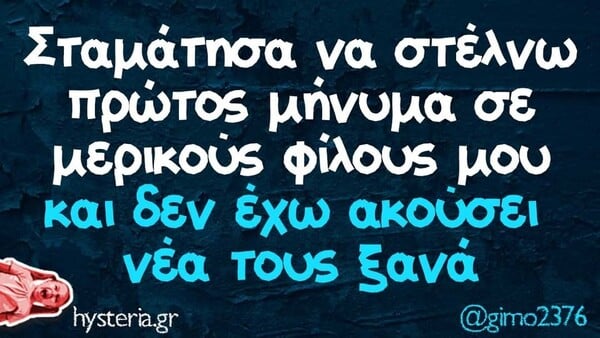 Οι Μεγάλες Αλήθειες της Παρασκευής 3/9/2025