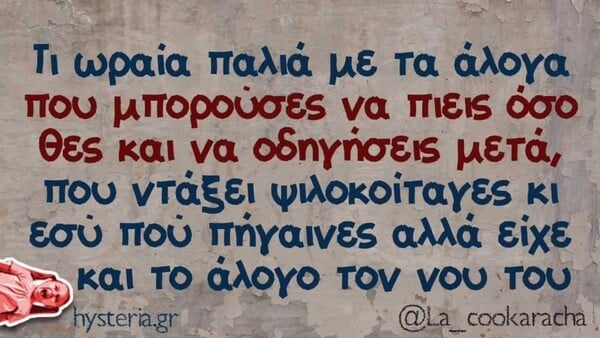 Οι Μεγάλες Αλήθειες της Παρασκευής 3/9/2025