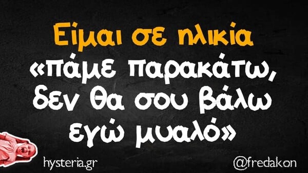 Οι Μεγάλες Αλήθειες της Δευτέρας 6/10/2025